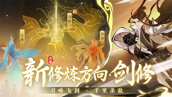 一念逍遥直装版图1