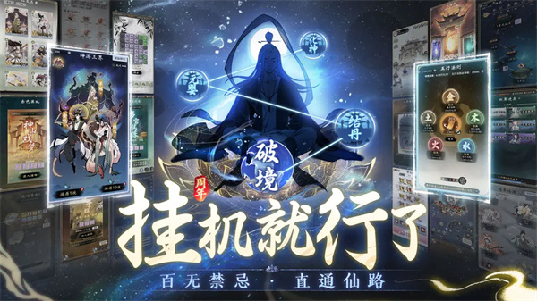 一念逍遥直装版图2