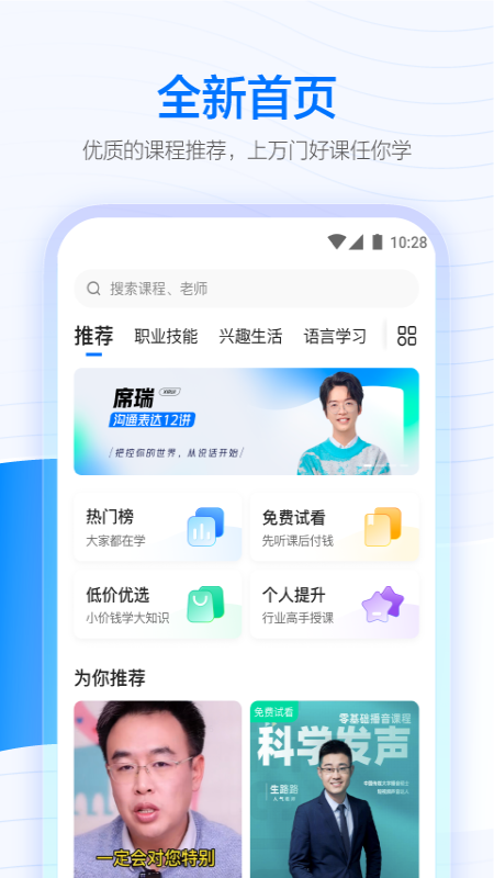 学浪通用版图4