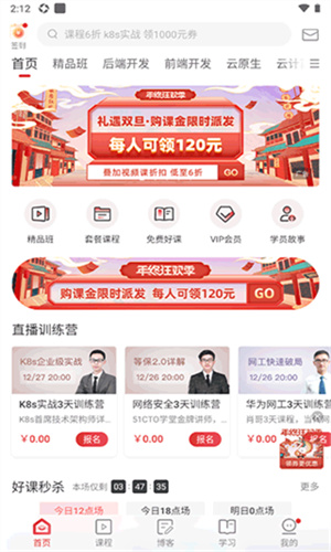 51CTO学院官方正版图2