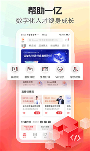 51CTO学院官方正版图3
