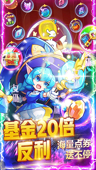 超级精灵球安卓官方版图2
