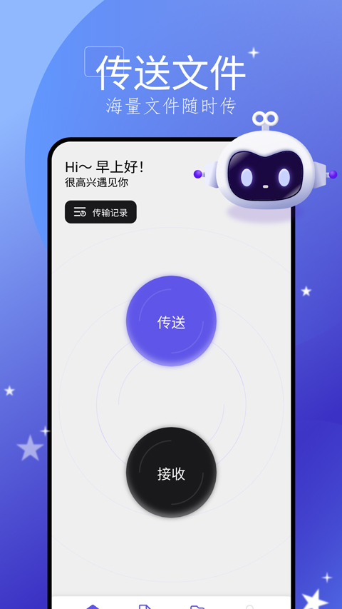 搬家大师安卓免费版图1