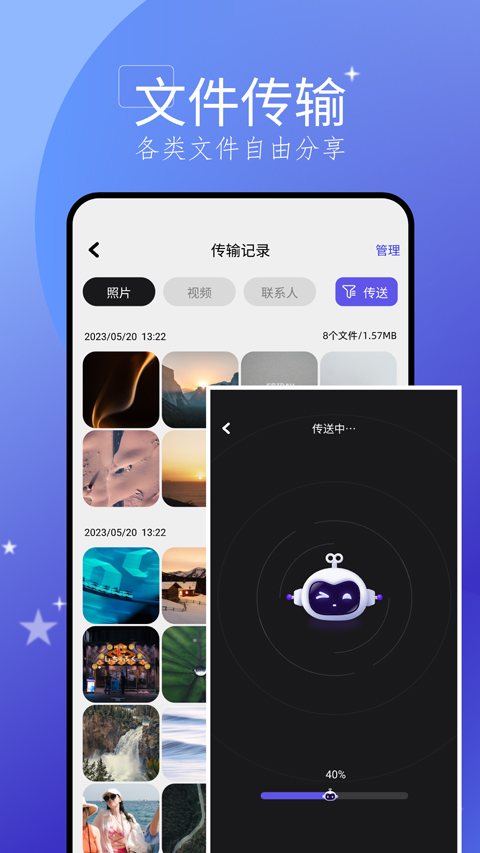 搬家大师安卓免费版图3