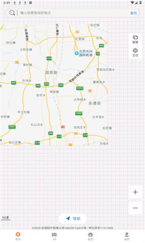 全球实况摄像头监控免费版图1