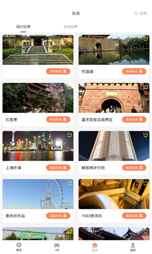 全球实况摄像头监控免费版图4