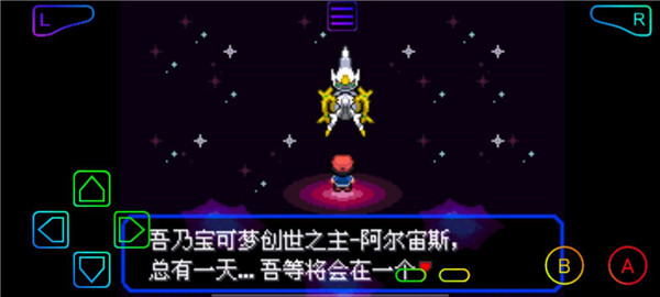 神奇宝贝绿宝石手机版图3