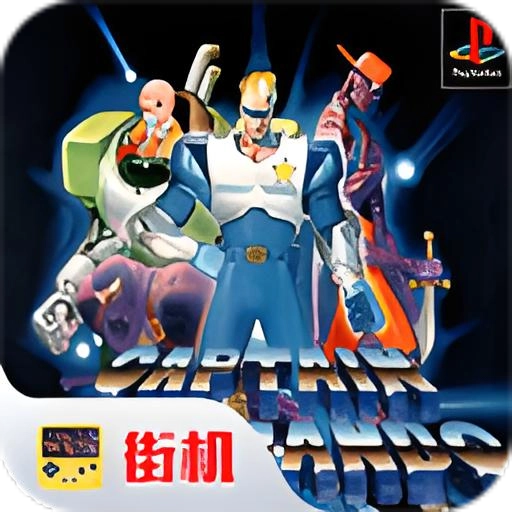 名将手机版