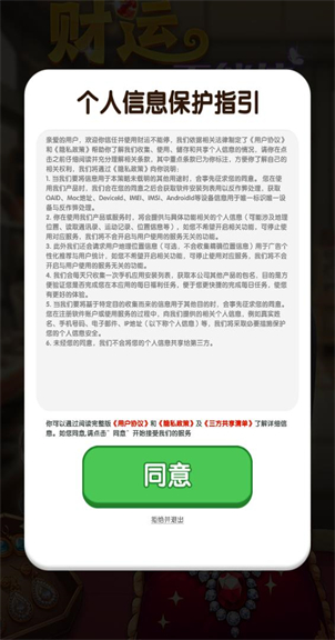 财运不能停图1
