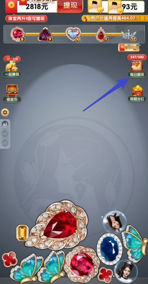 财运不能停图3