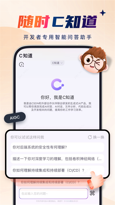 CSDN免费版图2