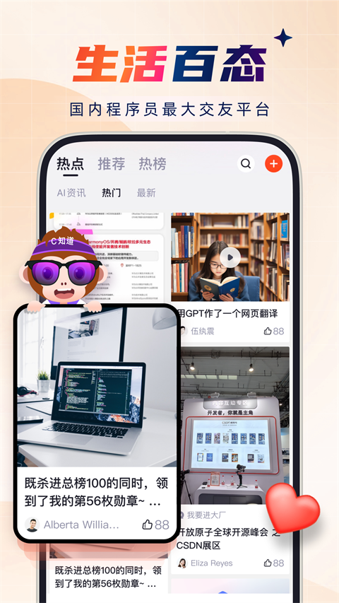 CSDN免费版图3