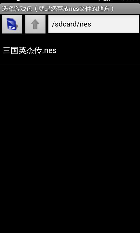 红白机盒手机版图1