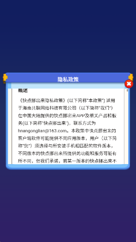 快点挪出来图2