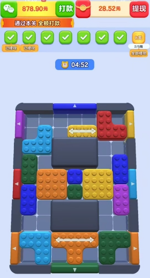 快点挪出来图3