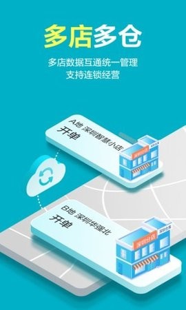 智慧记星火正版图3