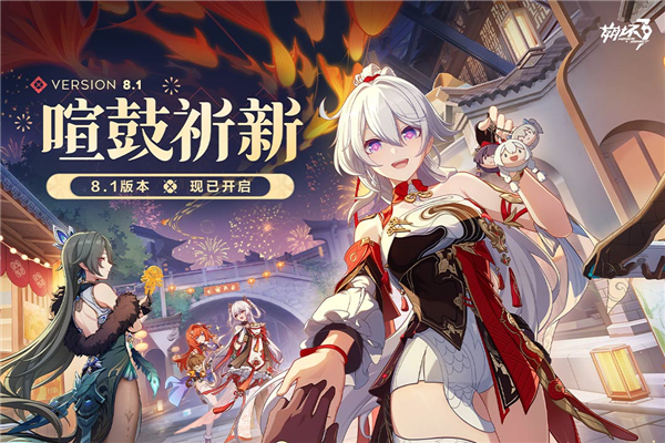 崩坏3豌豆荚服图3