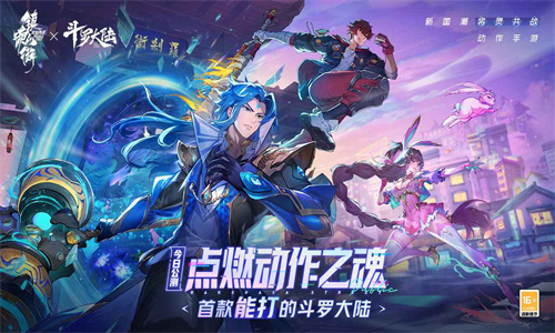 镇魂街天生为王b服图3