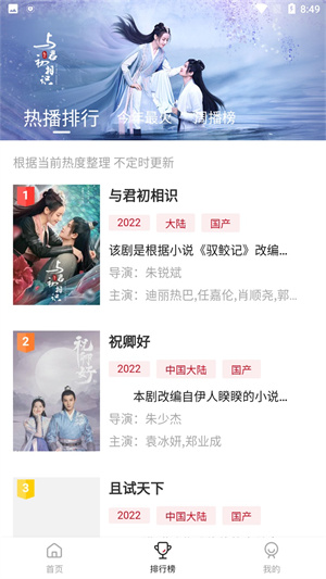 追剧达人免费安装图1