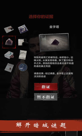 暗城图3
