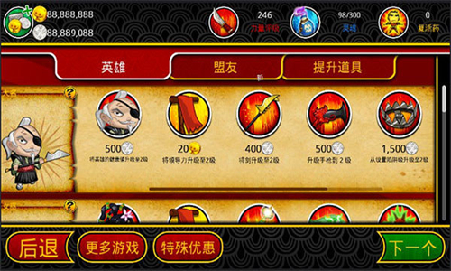 武士大战僵尸中文版图3