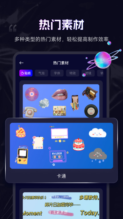 剪辑魔法师免费原版图3