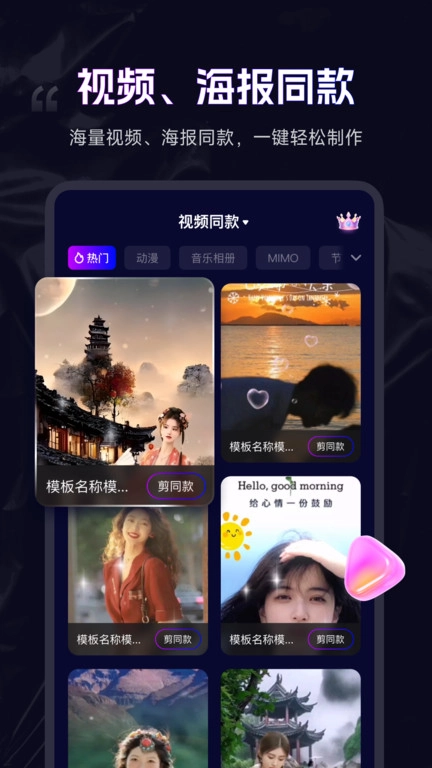 剪辑魔法师免费原版图2