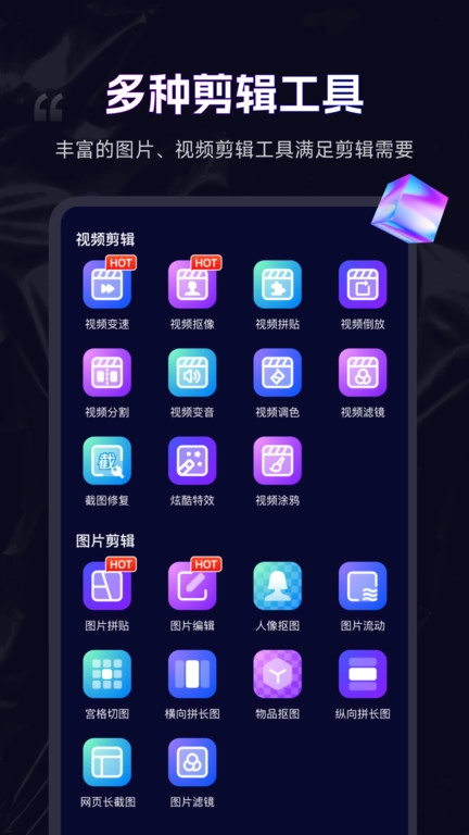 剪辑魔法师免费原版图4