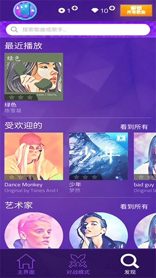 钢琴块4图2