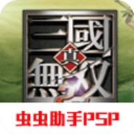 真三国无双2游戏最新版