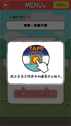 白猫面包房图1
