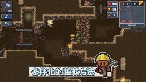 逃脱者2免费图1