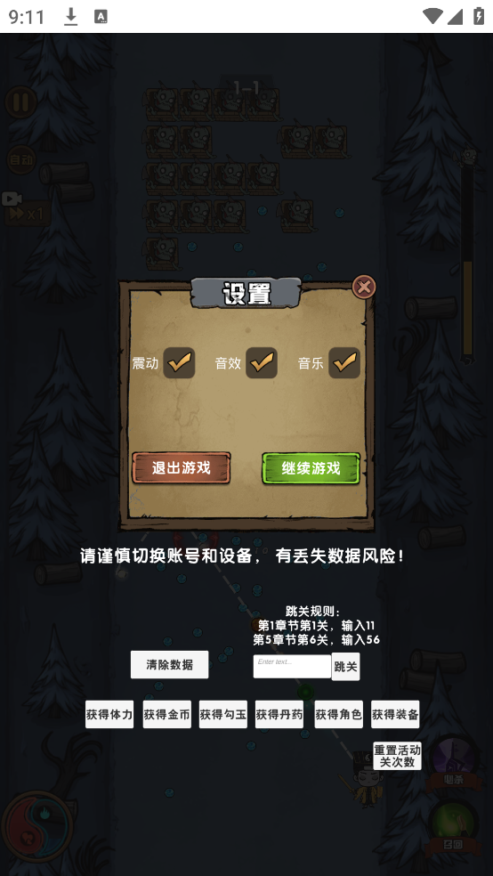 暴打僵尸你不行图1