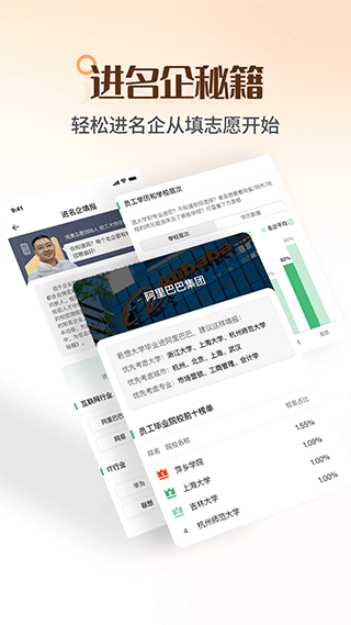 完美志愿手机版图4