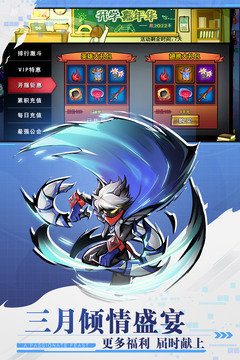 火柴人英雄联盟通用版图1