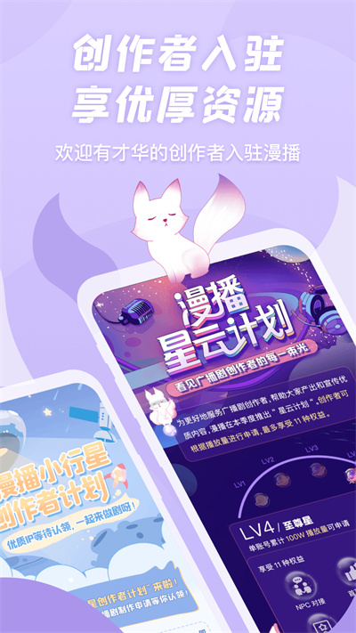 克拉漫播最新版图3