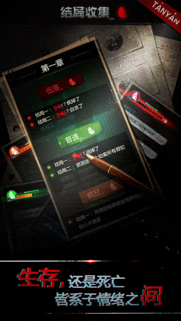 探魇图3