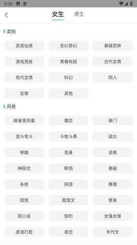 追小说图3