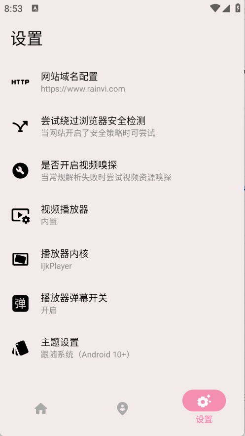 轩哥播放器图3