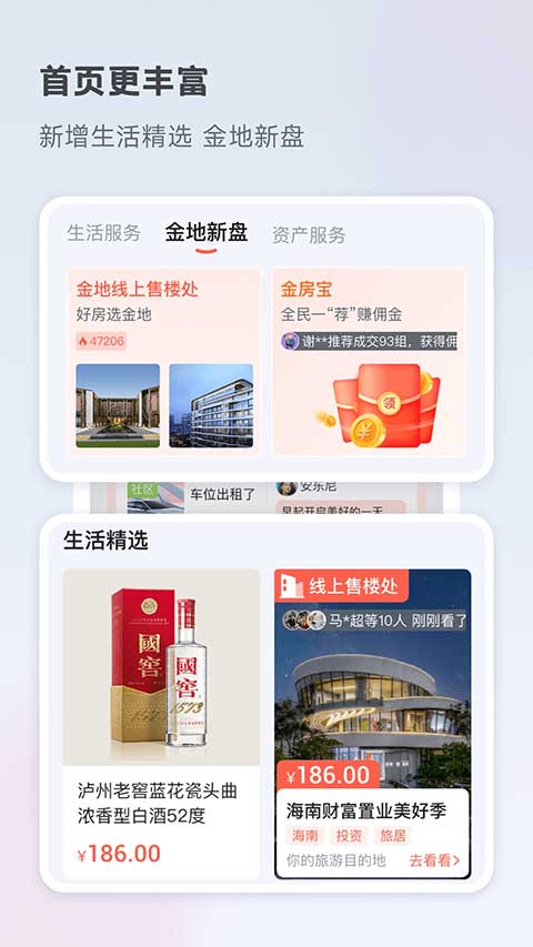 想家社区直装版图2