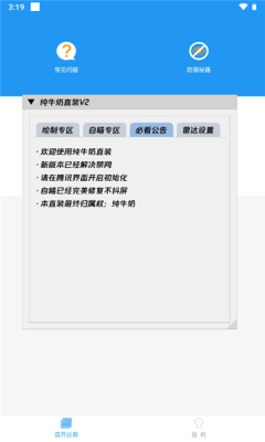 纯牛奶直装手机最新版图1