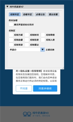 纯牛奶直装手机最新版图3