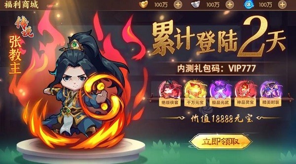 道江湖图3