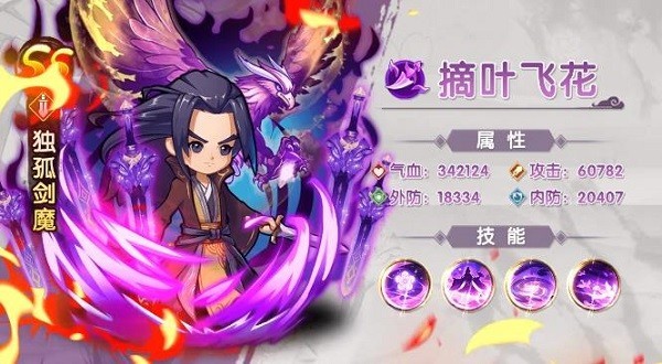道江湖图2