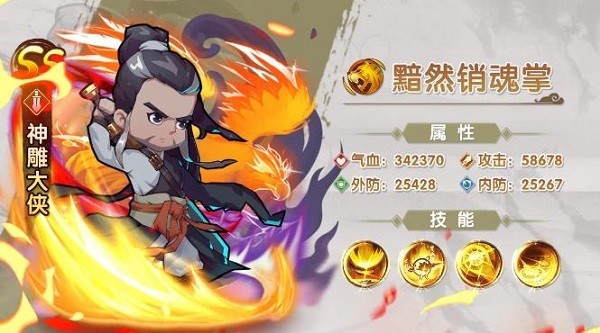 道江湖图4