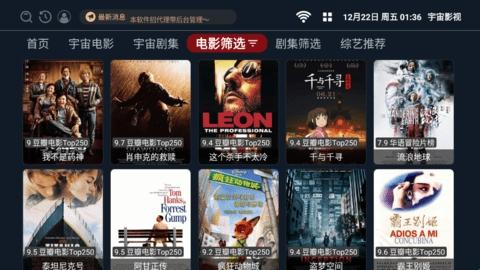 宇宙影视官方正版图1