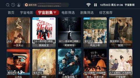 宇宙影视官方正版图2