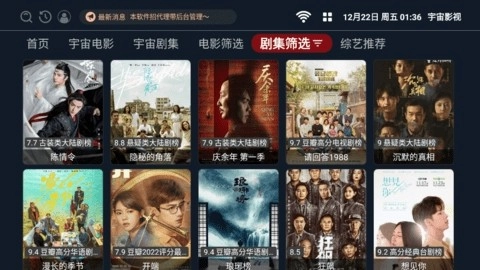 宇宙影视官方正版图3