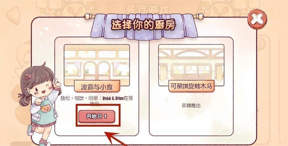 瑞亚节奏图2
