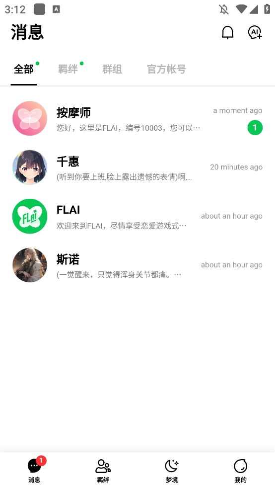 FLAI官方正版图1
